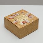 Складная коробка «Новогодний», 15 × 15 × 7 см - Фото 1