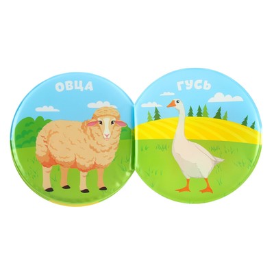 Книжка - игрушка для ванны «В деревне», круглая, Крошка Я