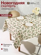 Скатерть новогодняя «Этель» Christmas tree, 147×220±3 см, 100% хлопок, саржа 190 г/м² - Фото 1