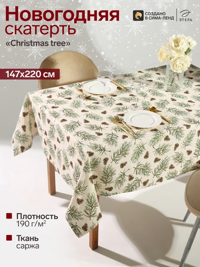 Скатерть новогодняя «Этель» Christmas tree, 147×220±3 см, 100% хлопок, саржа 190 г/м²