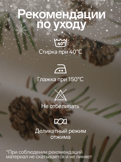 Скатерть новогодняя «Этель» Christmas tree, 147×220±3 см, 100% хлопок, саржа 190 г/м²