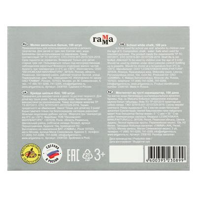 Мелки для рисования "Гамма", белые, 100 штук, мягкие, квадратная форма, картонная коробка