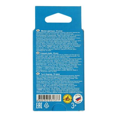 Мелки для рисования «Гамма», цветные, 10 штук, мягкие, круглая форма, картонная коробка