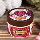 Солевой скраб "Лаванда", Учителю, 250 мл - Фото 3