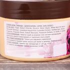 Солевой скраб "Лаванда", Учителю, 250 мл - Фото 4