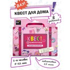 Набор игровой "Квест в чемоданчике. Загадки лесной феи" 8 элементов - Фото 1