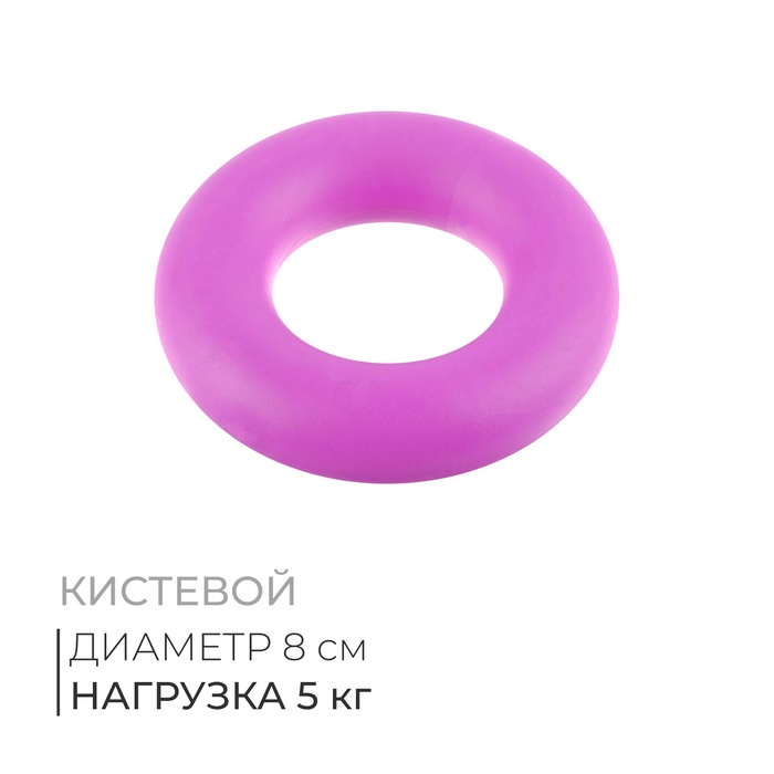 Эспандер кистевой Fortius, 5 кг, цвет фиолетовый - Фото 1