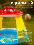 УЦЕНКА Бассейн надувной «Гриб», 102×89 см, от 1-3 лет, 57114NP INTEX 5183921