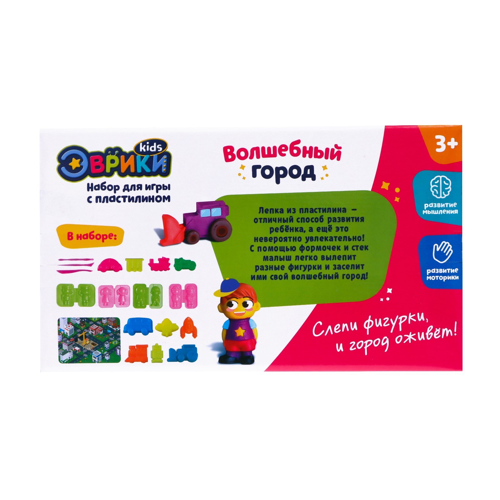 Набор для игры с пластилином «Волшебный город» (5154729) - Купить по цене  от 579.00 руб. | Интернет магазин SIMA-LAND.RU