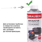 Баллон для очистки офисной техники BRAUBERG, со сжатым воздухом, 520 мл 5183705 - фото 16987358