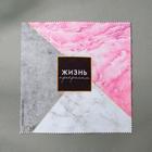 Тряпочка для очков «Жизнь прекрасна» - Фото 4