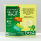 Настольная игра «Дудл-друдл. Крокодил» 2 в 1 - Фото 8