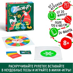 Подвижная игра «Твист-Р Новогодний» 5079482