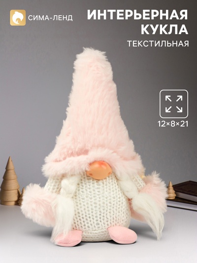 Интерьерная кукла текстильная «Бабусечка в розовом колпаке», 21×8×12 см