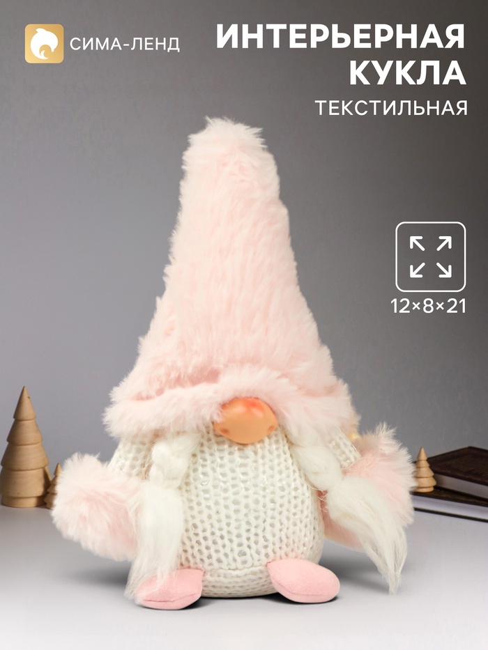 Интерьерная кукла текстильная «Бабусечка в розовом колпаке», 21×8×12 см - Фото 1