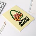 Ежедневник в тонкой обложке Avocato kedavra А5, 80 листов - Фото 3