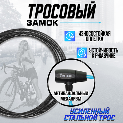 Замок навесной велосипедный LOCKLAND, 6×650 мм, перфорированный ключ, синий