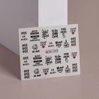 Слайдеры для ногтей «Слушай своё сердце», чёрные, красные - Фото 2