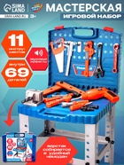 Игровой модуль в чемодане «Умелец Я», 69 элементов, со звуковыми эффектами, работает от батареек - Фото 1