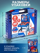 Игровой модуль в чемодане «Умелец Я», 69 элементов, со звуковыми эффектами, работает от батареек - Фото 2