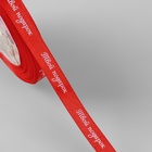 Лента атласная «Твой подарок», 10 мм, 23 ± 1 м, цвет красный №26 - Фото 3