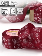 Лента атласная «Снежинки», 40 мм, 23±1 м, бордовая - Фото 1