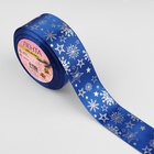 Лента атласная с тиснением «Снежинки», 40 мм, 23±1 м, синяя, серебряная №122 - Фото 2