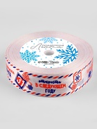 Лента атласная «Новогодняя почта», 25 мм, 23±1 м, белая - Фото 4