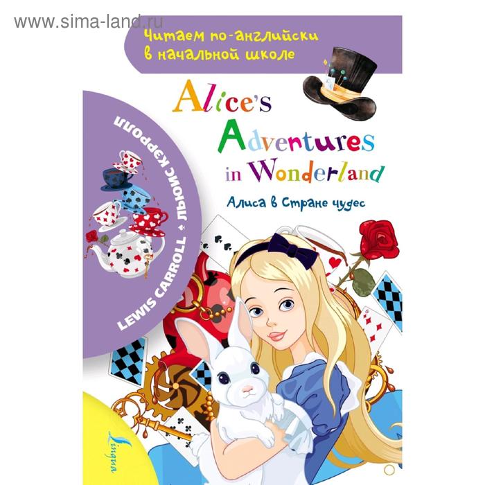 Foreign Language Book. Алиса в стране чудес - Фото 1