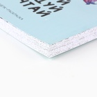 Ежедневник-Смэшбук с раскраской антистресс А5, 80 л «Рисуй, танцуй, мечтай» - Фото 2