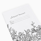 Ежедневник-Смэшбук с раскраской антистресс А5, 80 л «Рисуй, танцуй, мечтай» - Фото 4