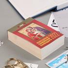 Отрывной календарь "Православный семейный календарь" 2022 год, 7,7 х 11,4 см - Фото 2