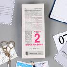 Отрывной календарь "Хозяйке на заметку" 2022 год, 7,7 х 11,4 см - Фото 3