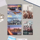 Карманный календарь "Мегаполис - 1" 2024 год, 7х10 см, МИКС - фото 10987482