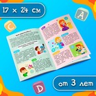 Наклейки «Секреты тела человека», 16 стр. - Фото 6