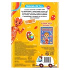 Наклейки «Как устроено моё тело», 16 стр. - Фото 7