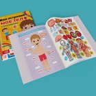 Наклейки «Тело человека», набор 2 шт. по 16 стр. - Фото 9