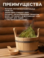 Веник для бани, кленовый, в пакете - Фото 3