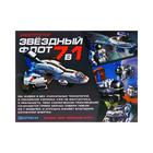 Уценка Конструктор «Звёздный флот», 7 в 1, работает от солнечной батареи - Фото 5