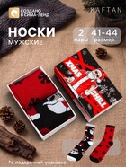 Носки мужские новогодние KAFTAN Xmas chill, 2 пары, размер 41-44 (27-29 см) - Фото 1
