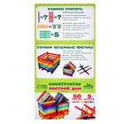 Конструктор деревянный «Построй дом», цветные палочки - Фото 5