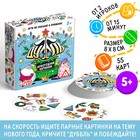 Новогодняя настольная игра «Новый год:Дуббль. Карнавал», 55 карт, 5+ - Фото 1
