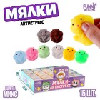 Антистресс игрушка - мялка «Хомяк», МИКС - Фото 1