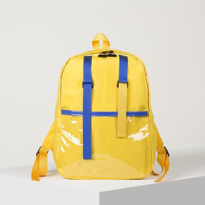 УЦЕНКА Рюкзак молодёжный, отдел на молнии, наружный карман, 2 боковых кармана, цвет жёлтый