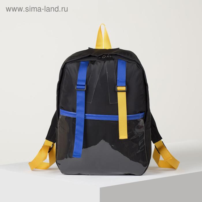 УЦЕНКА Рюкзак молодёжный, отдел на молнии, наружный карман, 2 боковых кармана, цвет чёрный - Фото 1