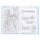 Книга детская в твёрдом переплете «1000 стихов», 256 стр. - Фото 2