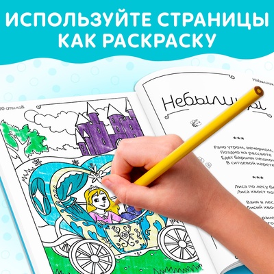 Книга детская в твёрдом переплете «1000 стихов», 256 стр.