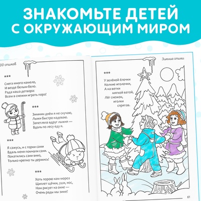 Книга детская в твёрдом переплете «1000 стихов», 256 стр.