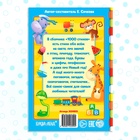 Книга детская в твёрдом переплете «1000 стихов», 256 стр. - Фото 8