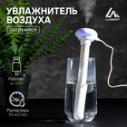 Увлажнитель воздуха Luazon LHU-03, ультразвуковой, портативный, погружной, USB, белый - Фото 1